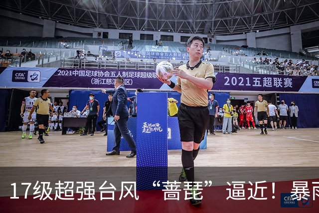 17级超强台风“蔷琵”逼近！暴雨、降温影响江苏